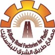 مصانع طريق الشرق للبلاستيك